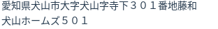 住所