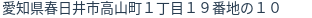 住所(登記所在地)