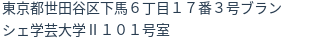 住所