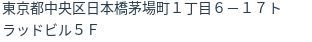 住所