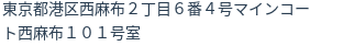住所