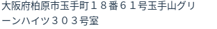 住所