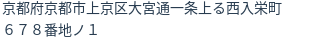 住所(登記所在地)