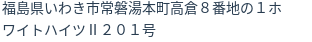 住所(登記所在地)