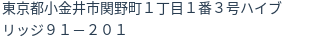 住所(登記所在地)