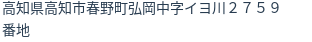 住所(登記所在地)