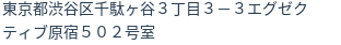 住所