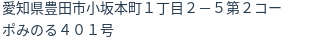 住所(登記所在地)