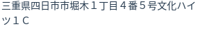 住所（登記所在地）