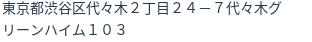 住所（登記所在地）