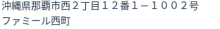 住所