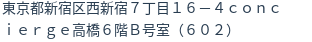 住所