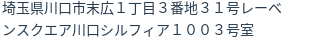 住所