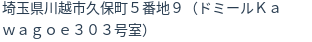 住所（登記所在地）