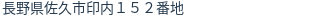住所(登記所在地)