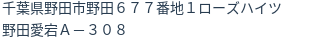 住所（登記所在地）