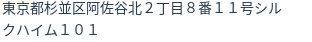 住所(登記所在地)