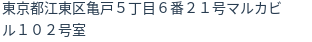 住所(登記所在地)
