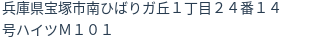 住所