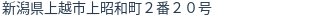 住所(登記所在地)