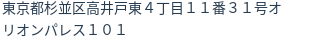 住所(登記所在地)