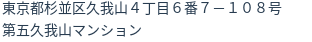 住所（登記所在地）
