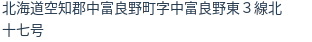 住所