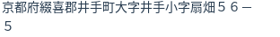 住所