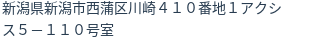 住所