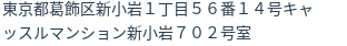 住所