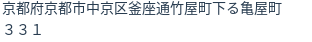 住所（登記所在地）