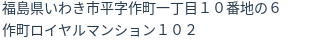住所