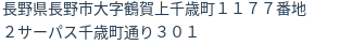 住所(登記所在地)