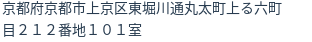 住所(登記所在地)