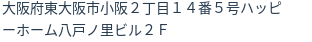 住所