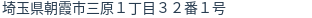 住所(登記所在地)