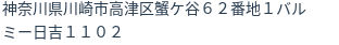 住所(登記所在地)