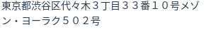 住所（登記所在地）
