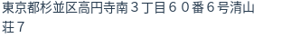 住所(登記所在地)