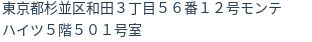 住所(登記所在地)