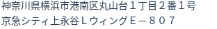 住所