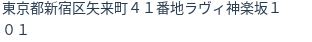 住所