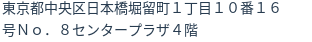 住所