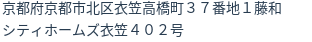 住所（登記所在地）