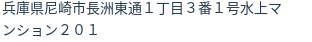 住所