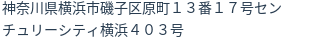 住所