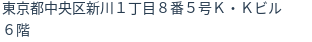 住所