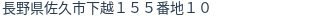 住所（登記所在地）