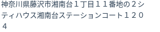 住所