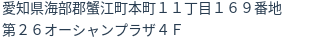 住所